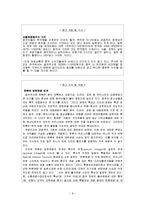 [중국비즈니스] 롯데 소셜 쇼핑(Social Shopping) 중국진출-10
