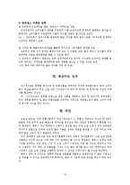 [중국비즈니스] 롯데 소셜 쇼핑(Social Shopping) 중국진출-12