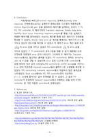 [자동제어] 카메라 사용 자동브레이크시스템-19