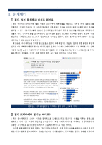 [영상커뮤니케이션론] 정치드라마와 이데올로기 -`대물`과 `웨스트 윙`을 중심으로-2