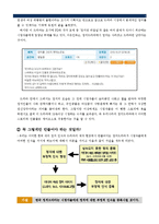 [영상커뮤니케이션론] 정치드라마와 이데올로기 -`대물`과 `웨스트 윙`을 중심으로-3