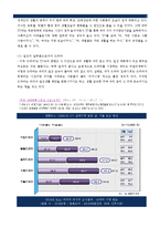 [영상커뮤니케이션론] 정치드라마와 이데올로기 -`대물`과 `웨스트 윙`을 중심으로-8