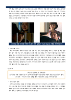 [영상커뮤니케이션론] 정치드라마와 이데올로기 -`대물`과 `웨스트 윙`을 중심으로-11
