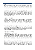 [영상커뮤니케이션론] 정치드라마와 이데올로기 -`대물`과 `웨스트 윙`을 중심으로-17