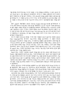 [현대사회] 스마트폰과 미디어생활-6