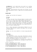 [IMC, 통합마케팅] LG 전자 싸이언 CYON 옵티머스Q의 실패-5