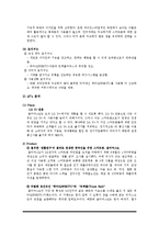 [IMC, 통합마케팅] LG 전자 싸이언 CYON 옵티머스Q의 실패-7
