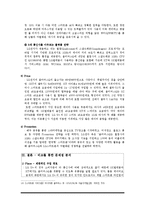 [IMC, 통합마케팅] LG 전자 싸이언 CYON 옵티머스Q의 실패-8