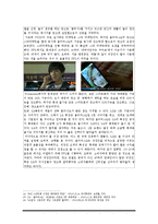 [IMC, 통합마케팅] LG 전자 싸이언 CYON 옵티머스Q의 실패-10