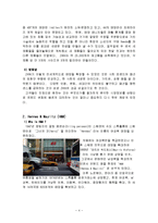 SPA형 브랜드 자라 ZARA, H&M 성공비결-4