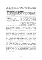 SPA형 브랜드 자라 ZARA, H&M 성공비결-7