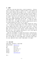 SPA형 브랜드 자라 ZARA, H&M 성공비결-8