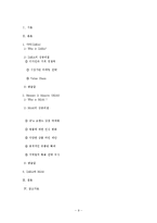 SPA형 브랜드 자라 ZARA, H&M 성공비결-9