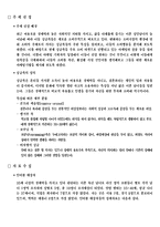 [소비자행동론] 35세 이상의 싱글족 남녀의 Life style에 따른 소비행태 분석-3