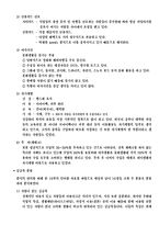 [소비자행동론] 35세 이상의 싱글족 남녀의 Life style에 따른 소비행태 분석-5