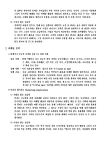 [소비자행동론] 35세 이상의 싱글족 남녀의 Life style에 따른 소비행태 분석-6