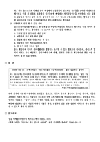 [소비자행동론] 35세 이상의 싱글족 남녀의 Life style에 따른 소비행태 분석-7