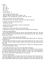 [소비자행동론] 35세 이상의 싱글족 남녀의 Life style에 따른 소비행태 분석-9