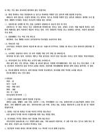 [소비자행동론] 35세 이상의 싱글족 남녀의 Life style에 따른 소비행태 분석-10
