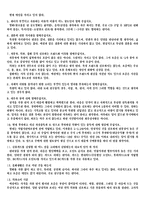 [소비자행동론] 35세 이상의 싱글족 남녀의 Life style에 따른 소비행태 분석-11
