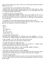 [소비자행동론] 35세 이상의 싱글족 남녀의 Life style에 따른 소비행태 분석-12