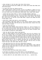 [소비자행동론] 35세 이상의 싱글족 남녀의 Life style에 따른 소비행태 분석-14
