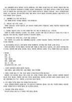 [소비자행동론] 35세 이상의 싱글족 남녀의 Life style에 따른 소비행태 분석-15