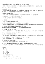 [소비자행동론] 35세 이상의 싱글족 남녀의 Life style에 따른 소비행태 분석-16