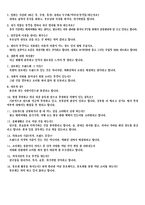 [소비자행동론] 35세 이상의 싱글족 남녀의 Life style에 따른 소비행태 분석-17