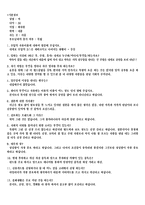 [소비자행동론] 35세 이상의 싱글족 남녀의 Life style에 따른 소비행태 분석-18
