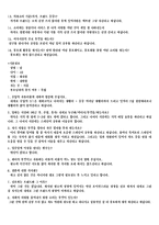 [소비자행동론] 35세 이상의 싱글족 남녀의 Life style에 따른 소비행태 분석-19