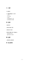베스킨라빈스31 마케팅 성공사례-2
