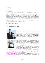 베스킨라빈스31 마케팅 성공사례-3