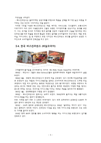 베스킨라빈스31 마케팅 성공사례-5