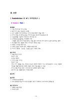 베스킨라빈스31 마케팅 성공사례-8