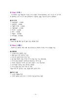 베스킨라빈스31 마케팅 성공사례-9