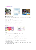 베스킨라빈스31 마케팅 성공사례-10