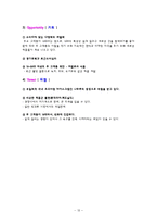 베스킨라빈스31 마케팅 성공사례-12