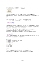 베스킨라빈스31 마케팅 성공사례-15