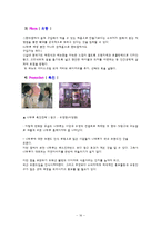 베스킨라빈스31 마케팅 성공사례-16