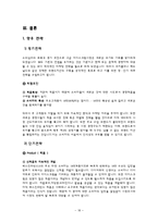 베스킨라빈스31 마케팅 성공사례-18