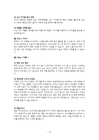 베스킨라빈스31 마케팅 성공사례-19