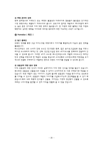 베스킨라빈스31 마케팅 성공사례-20