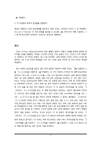 하나의 EWMA 관리도로 공정 평균과 변량도를 모니터링하기-4