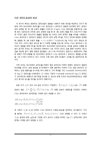 하나의 EWMA 관리도로 공정 평균과 변량도를 모니터링하기-9