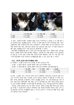 [기업경영] 두뇌활용 -SUPEX 추구 및 SKMS 실천의 기초-12