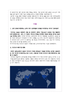 [국제마케팅] TOTO 기업의 글로벌 경영전략과 현지화 전략-3