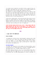 [국제마케팅] TOTO 기업의 글로벌 경영전략과 현지화 전략-4