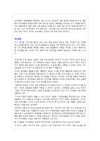[국제마케팅] TOTO 기업의 글로벌 경영전략과 현지화 전략-6