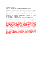 [국제마케팅] TOTO 기업의 글로벌 경영전략과 현지화 전략-10